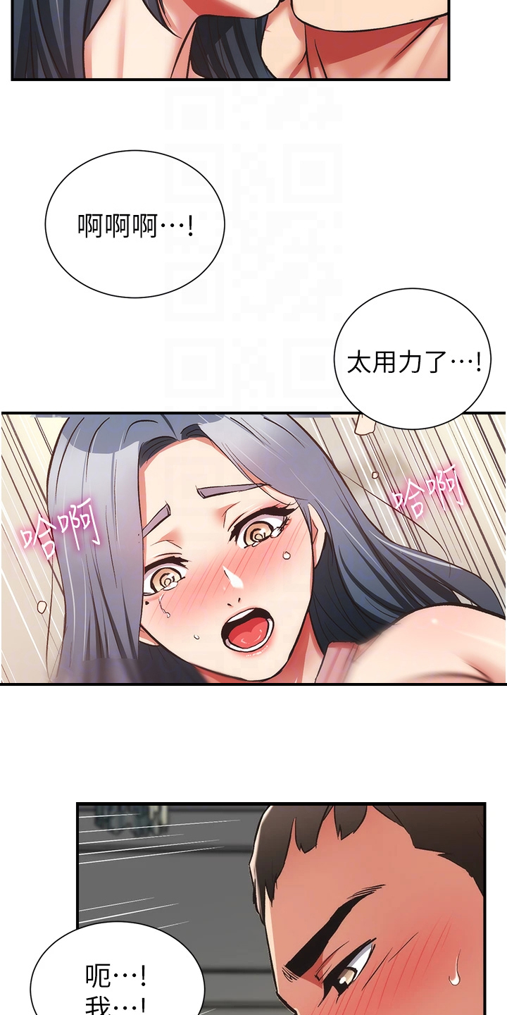 秀静诊疗室漫画,第98章：无比幸福5图
