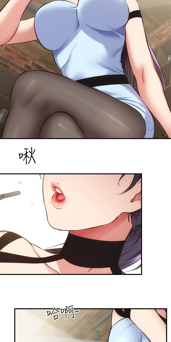 秀静诊疗室漫画,第71章：那个“朋友”3图