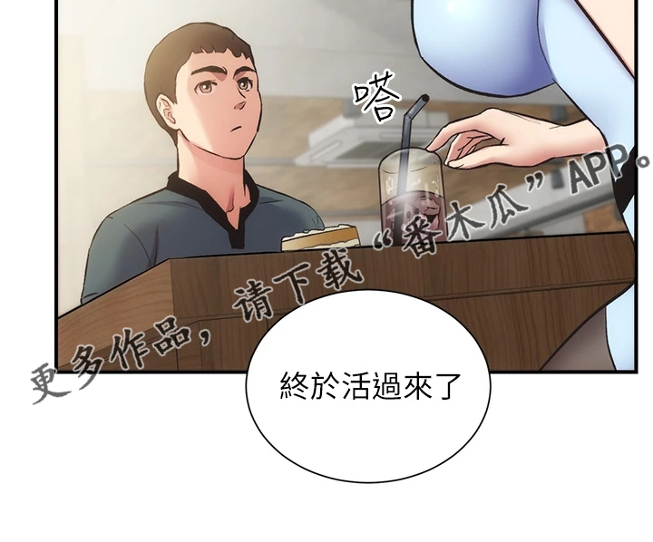 秀静诊疗室漫画,第71章：那个“朋友”4图