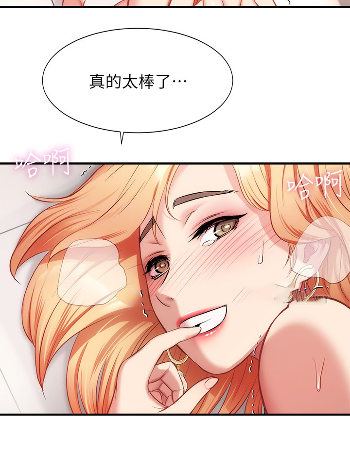 秀静的意思是什么漫画,第44章：我在做什么5图