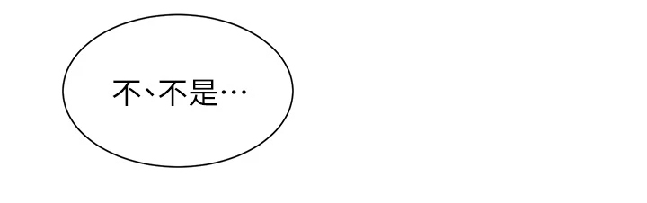 秀静诊疗室漫画,第69章：原来是这种人2图