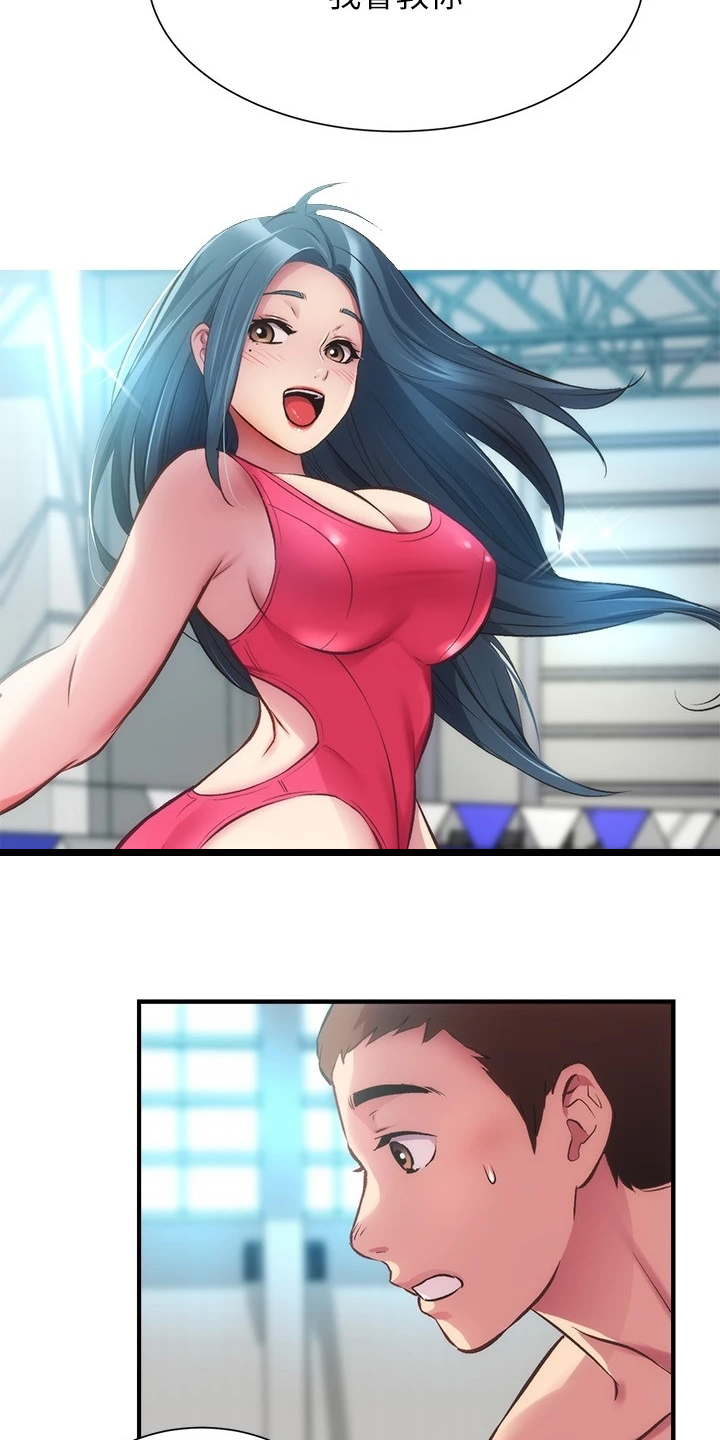 秀静诊疗室漫画,第55章：好地方5图