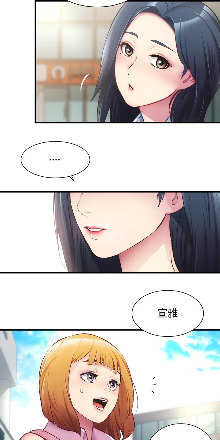 秀静诊疗室漫画,第52章：吃惊3图