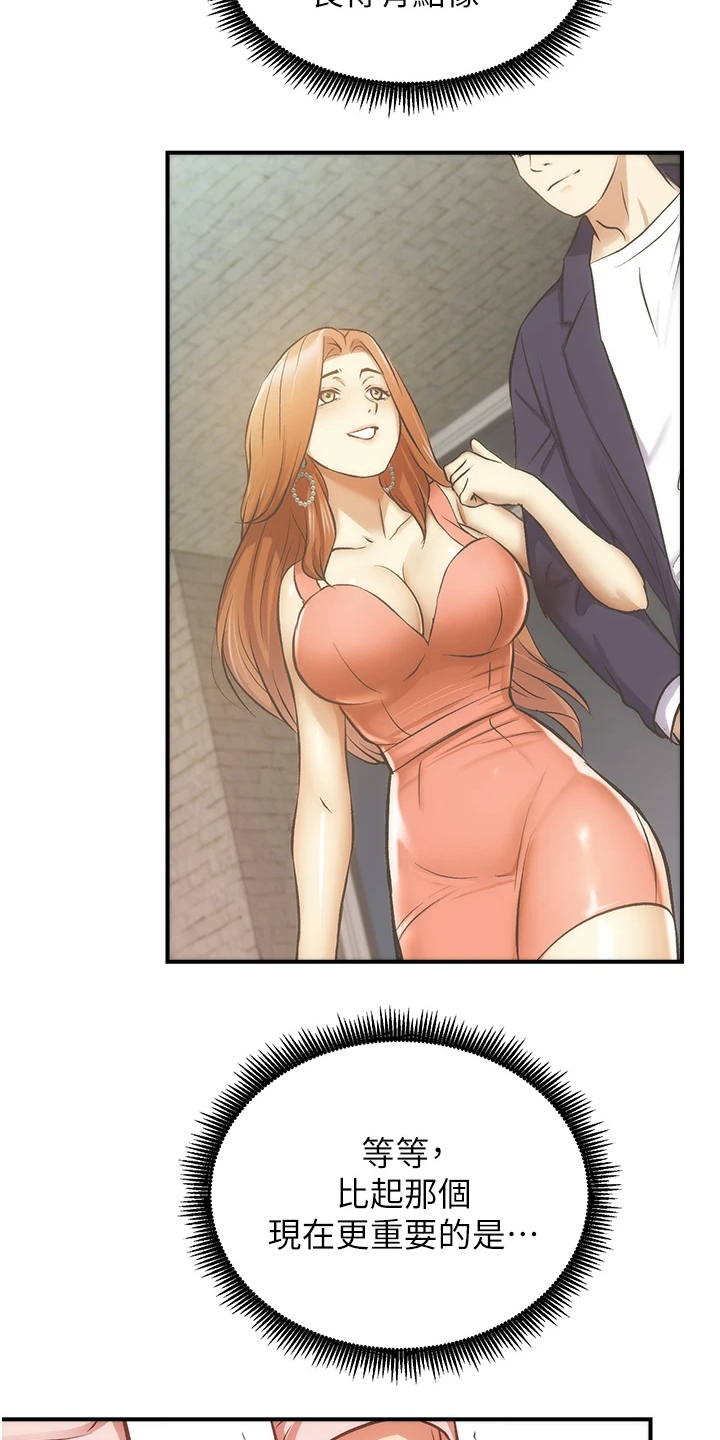 秀静诊疗室漫画,第86章：原来是姐妹4图