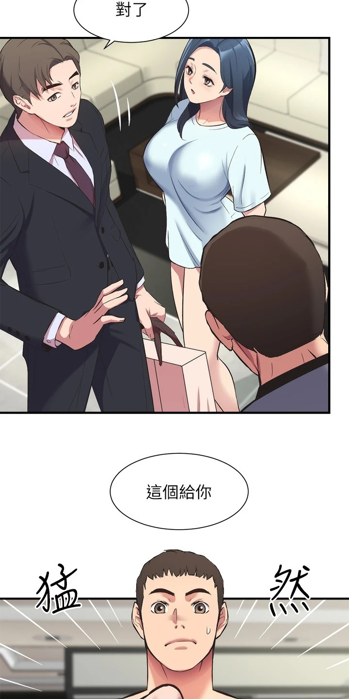 秀静诊疗室漫画,第60章：怎么会这样1图