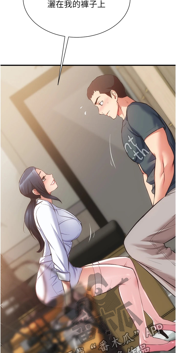 秀静店铺位置漫画,第77章：仔细检查1图