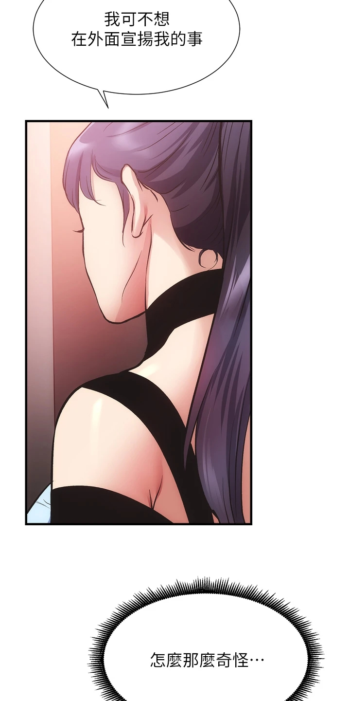 秀静诊疗室漫画,第72章：这样倾诉1图