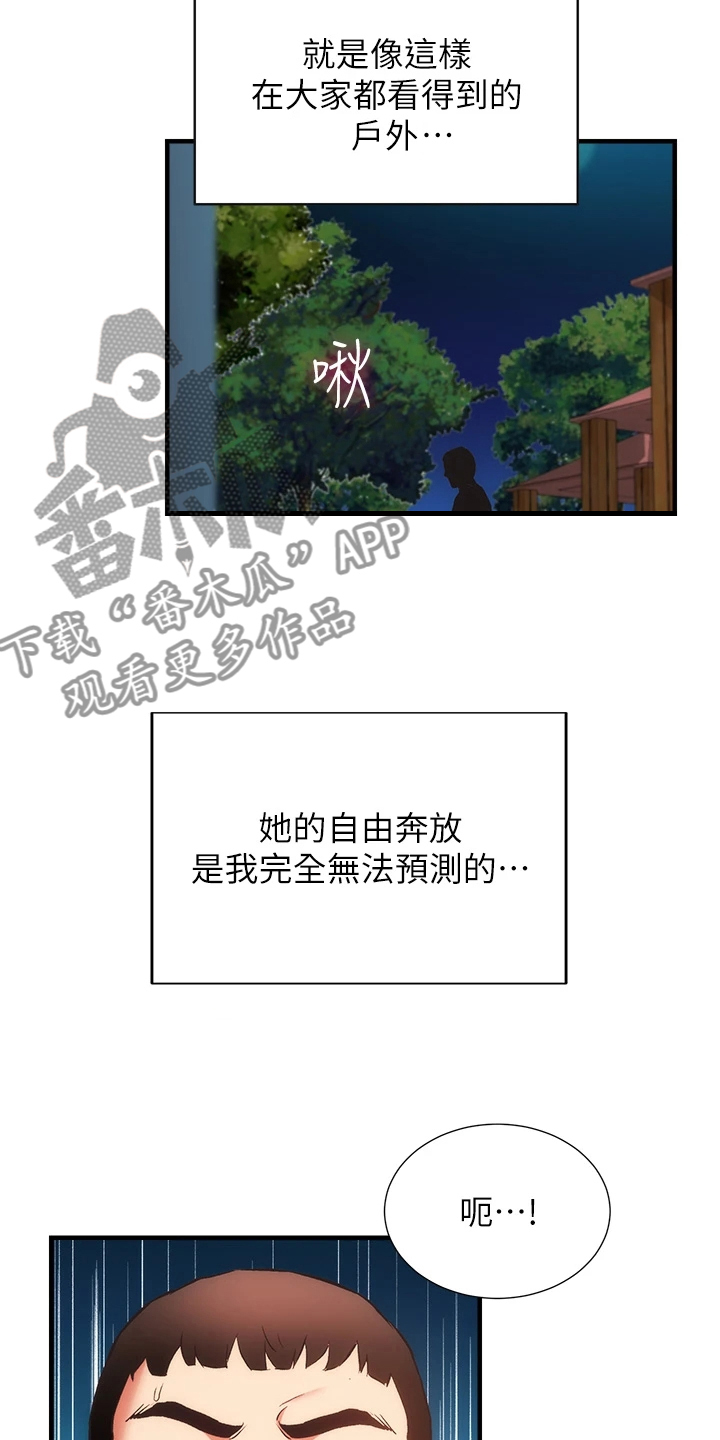 秀静诊疗室漫画,第82章：干嘛否认1图