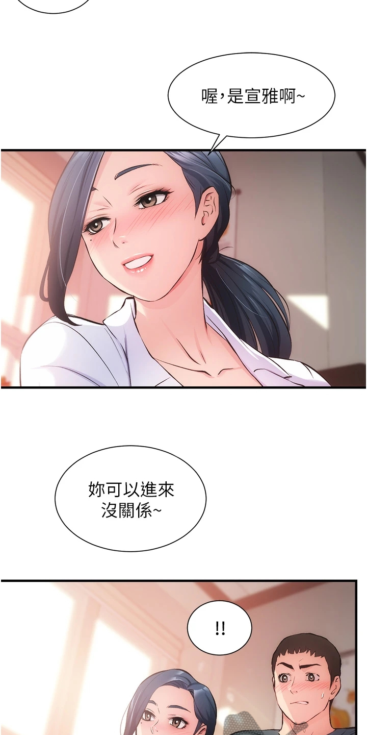 秀静诊疗室漫画,第78章：免罚条件3图