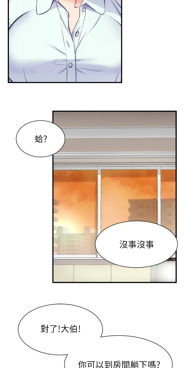 秀静诊疗室漫画,第53章：什么关系5图