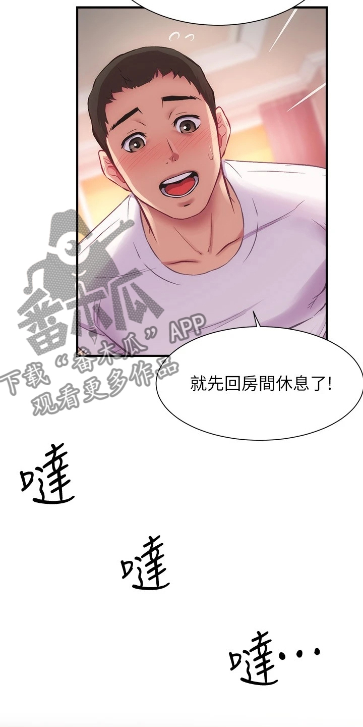 秀静诊疗室漫画,第53章：什么关系4图