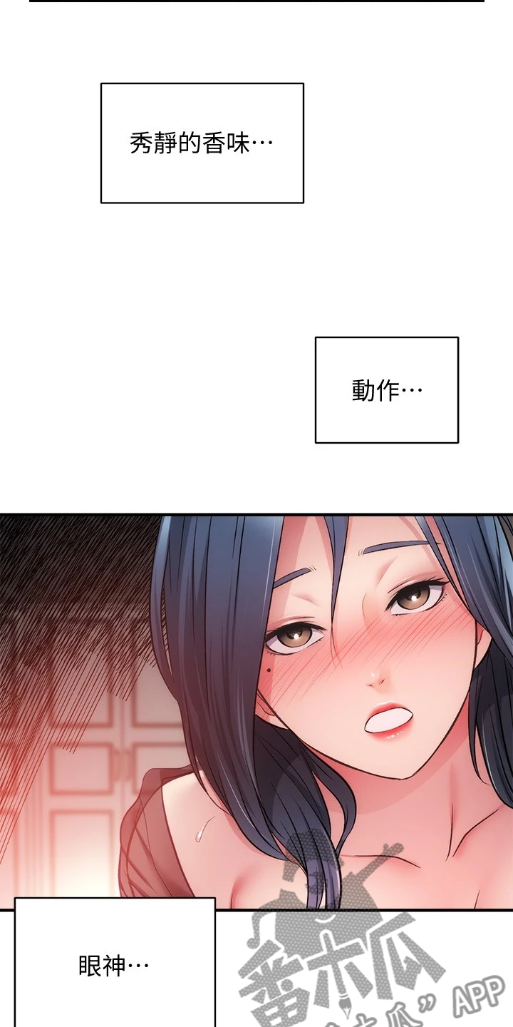 秀静诊疗室漫画,第62章：理智崩溃4图