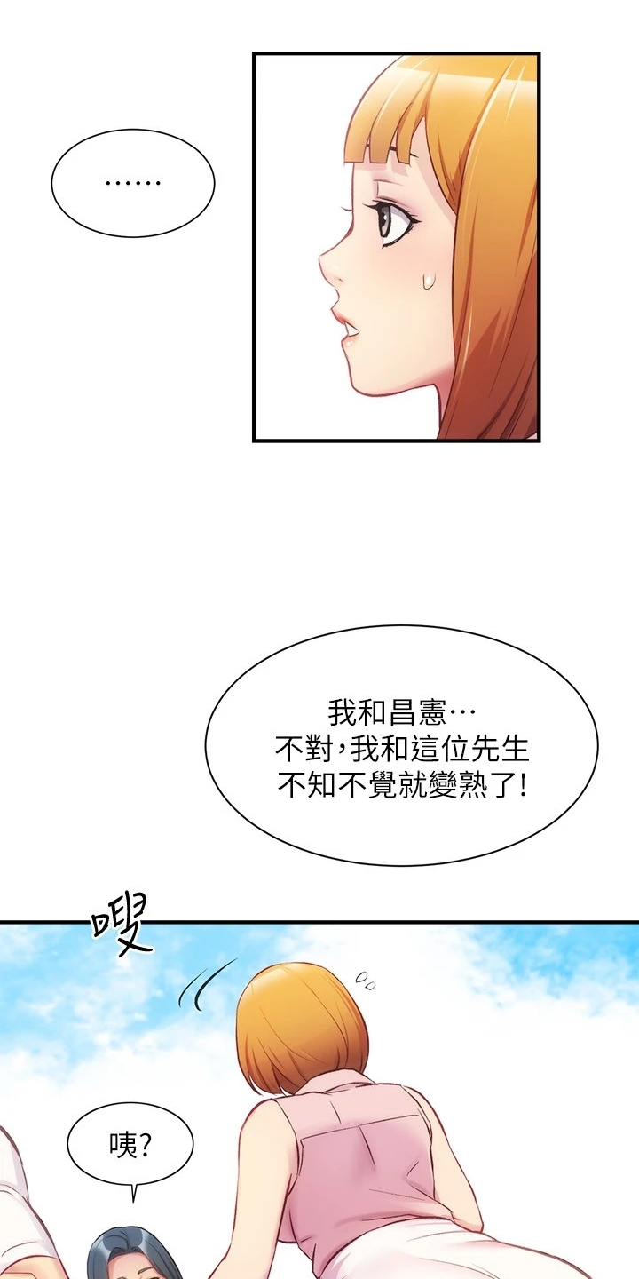 秀静诊疗室漫画,第52章：吃惊1图