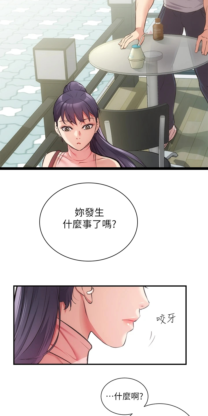 秀静诊疗室漫画,第66章：偶遇前女友3图