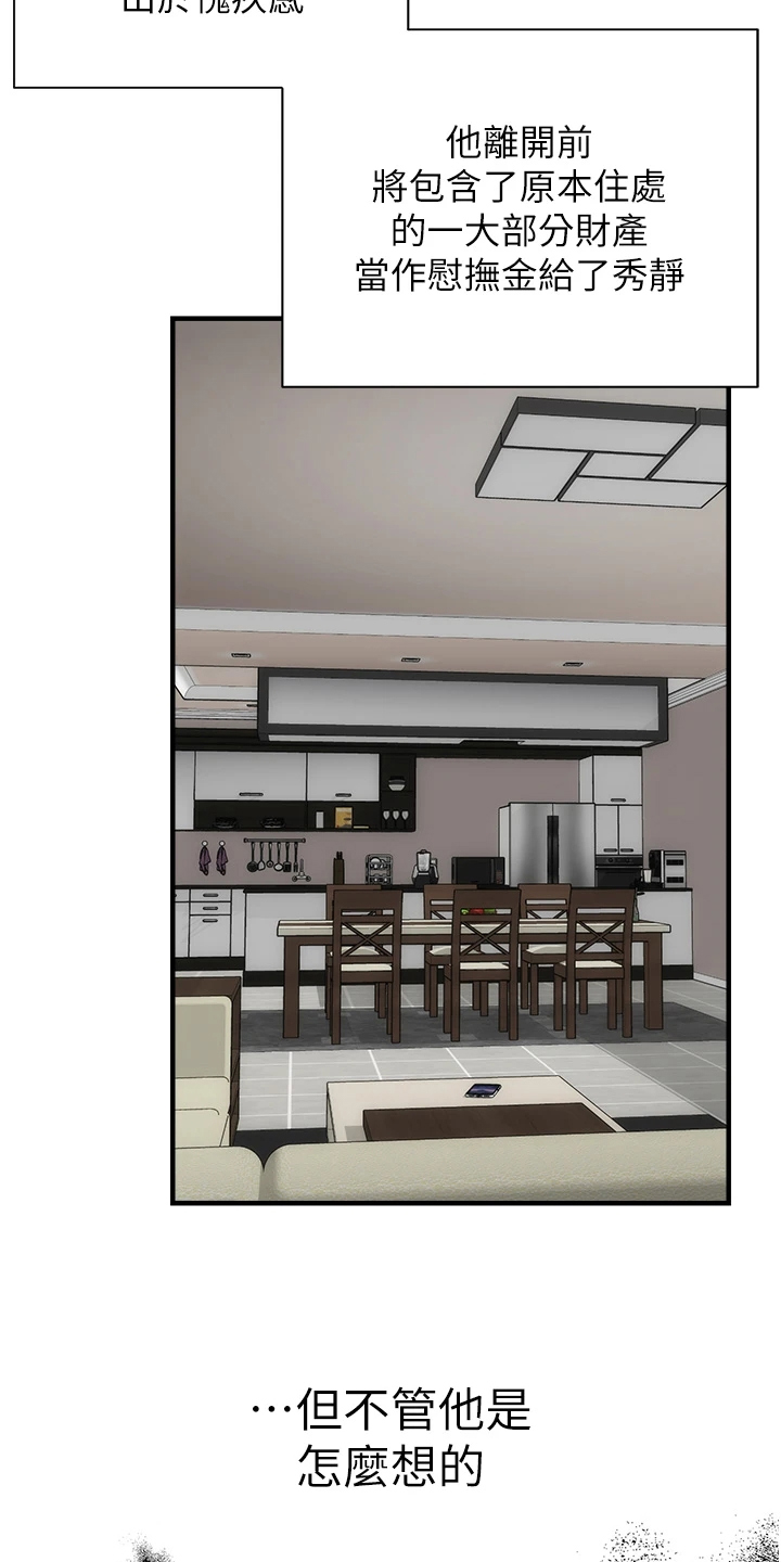 秀静诊疗室漫画,第100章：【完结】自由的生活4图