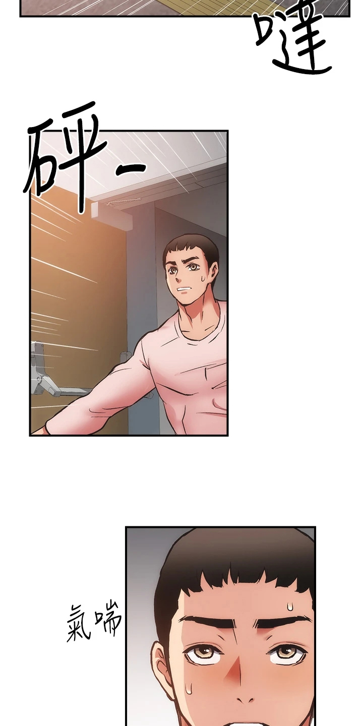 秀静诊疗所漫画,第91章：不用担心我5图