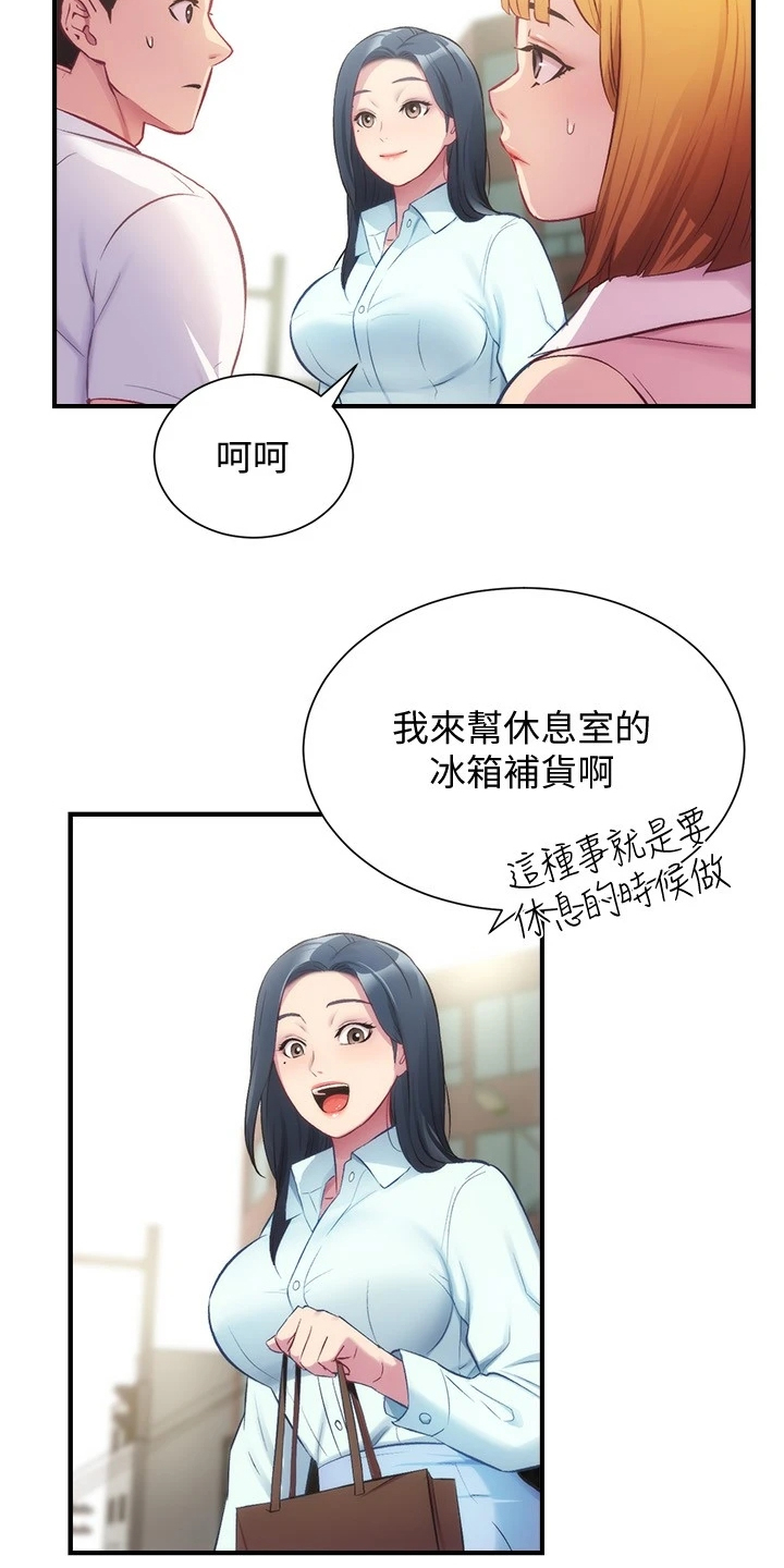 秀静诊疗室漫画,第52章：吃惊3图