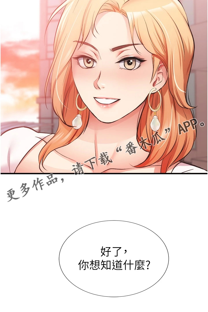 秀静诊疗室漫画,第79章：一定是弟弟2图