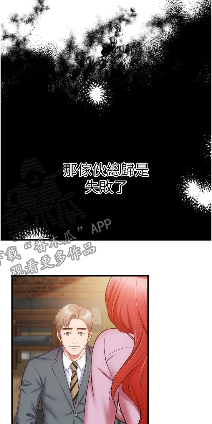 秀静诊疗室漫画,第100章：【完结】自由的生活5图