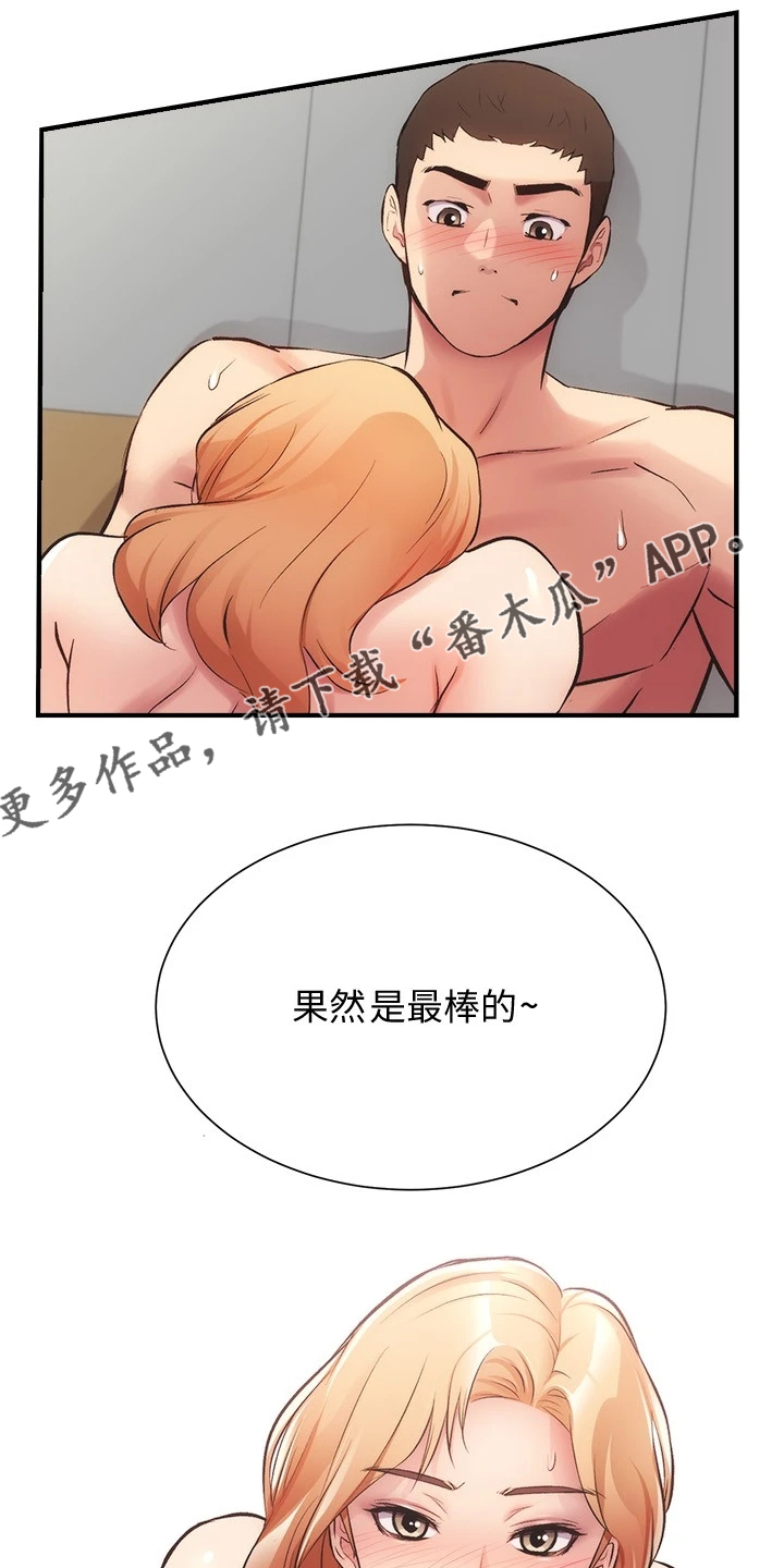 秀静诊疗室漫画,第58章：她知道什么1图