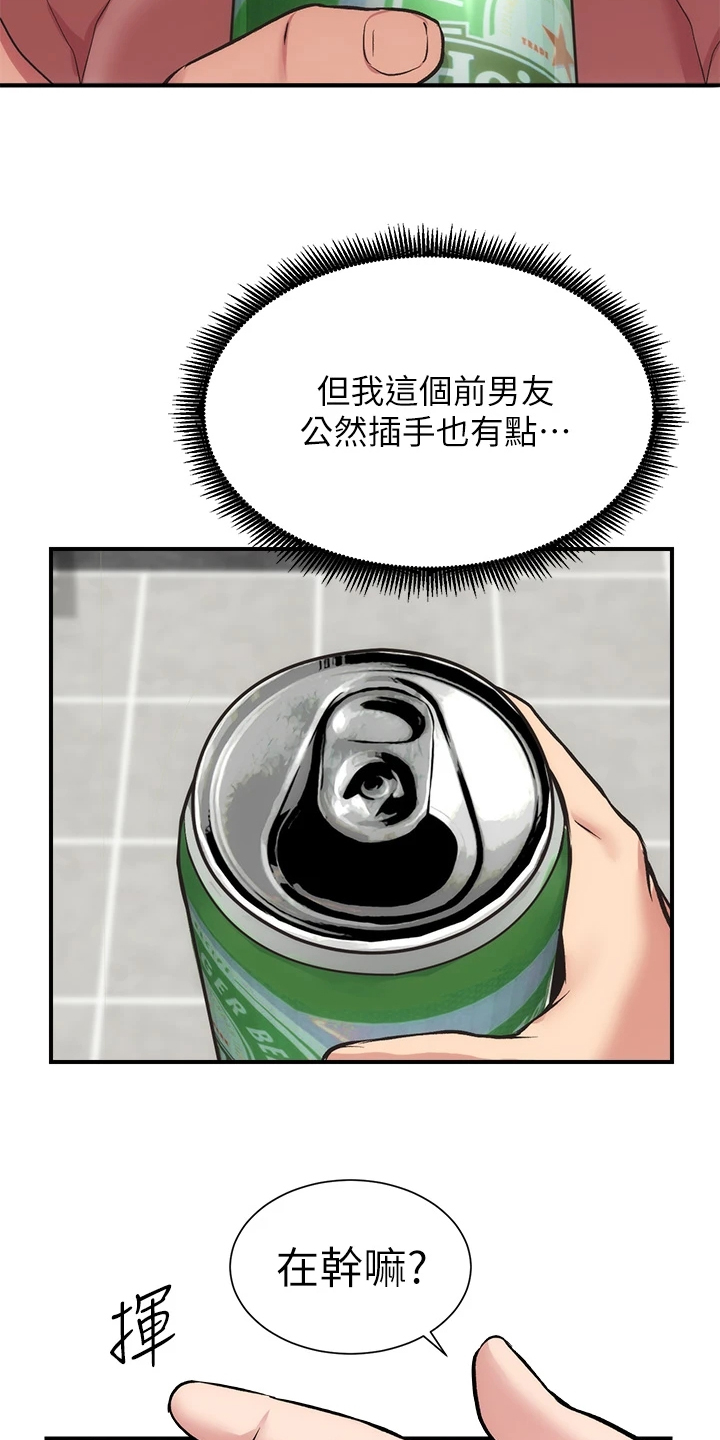 秀静诊疗室漫画,第67章：温馨的家庭5图