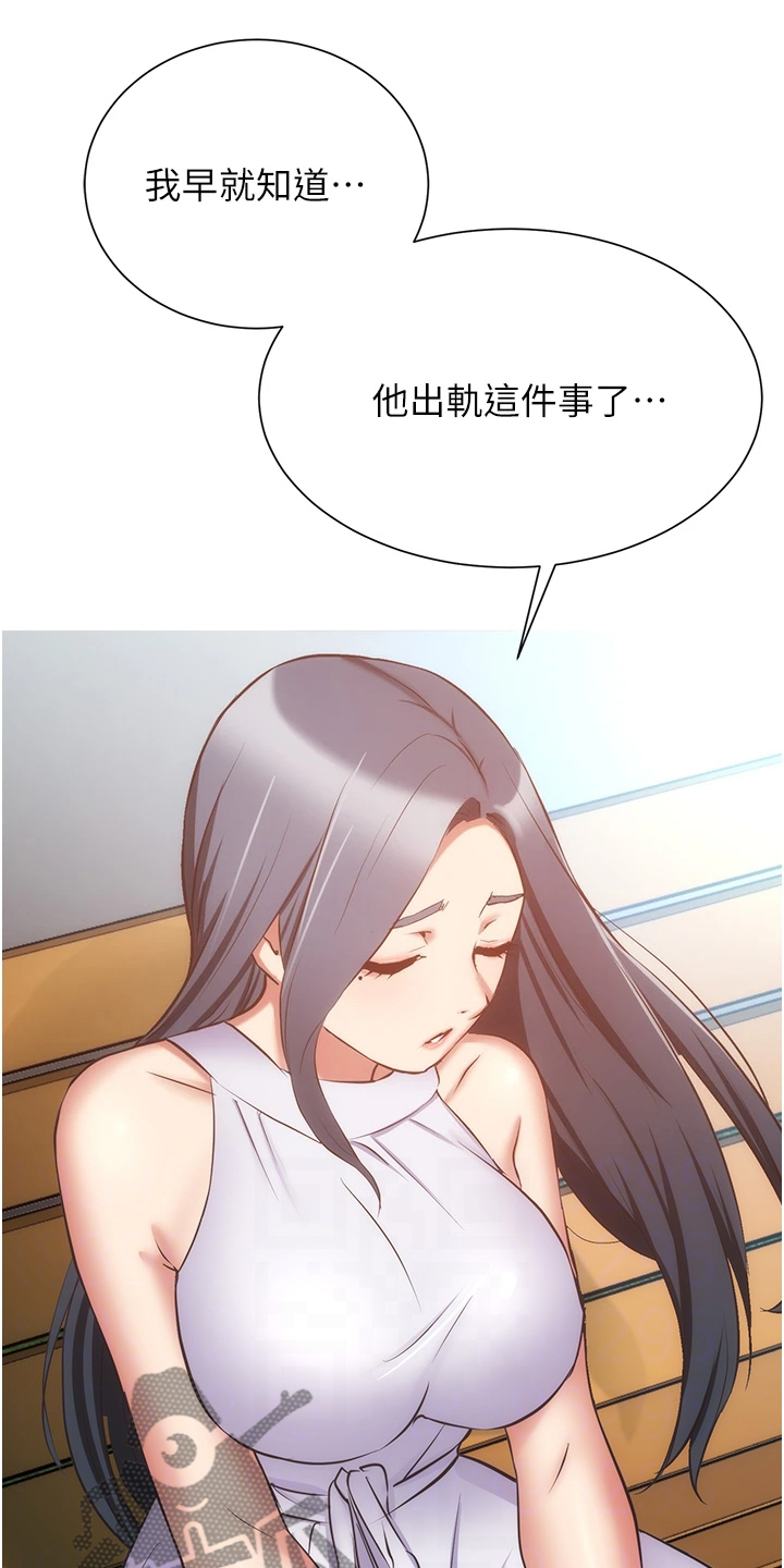 秀静诊疗室漫画,第92章：你在这里啊5图