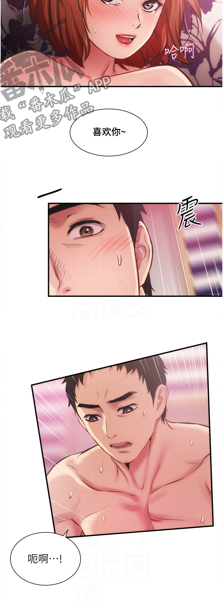 秀静诊疗室漫画,第30章：真的可以？4图