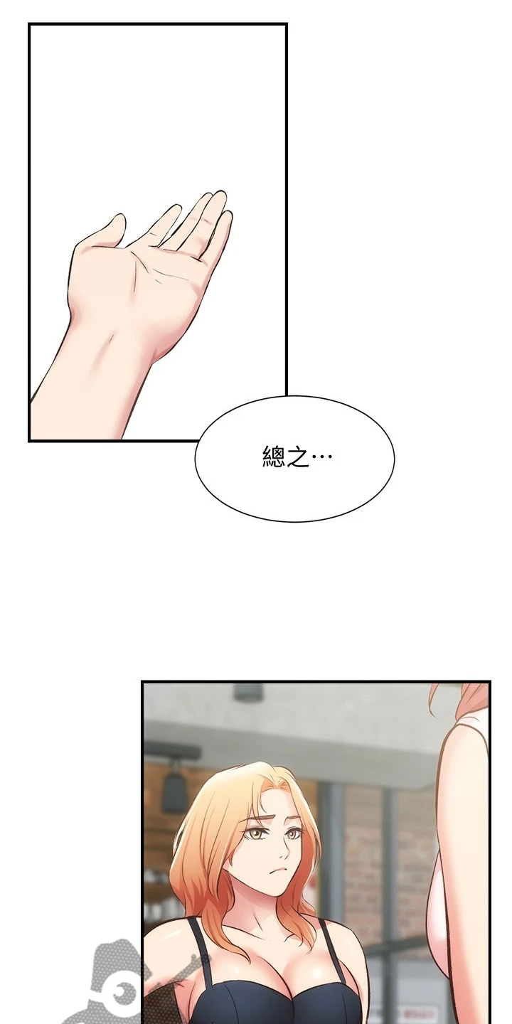 秀静诊疗室漫画,第59章：缘由3图