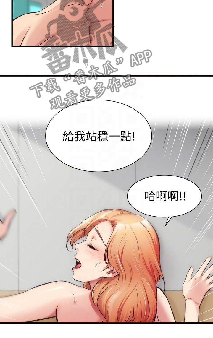 秀静诊疗室漫画,第59章：缘由4图
