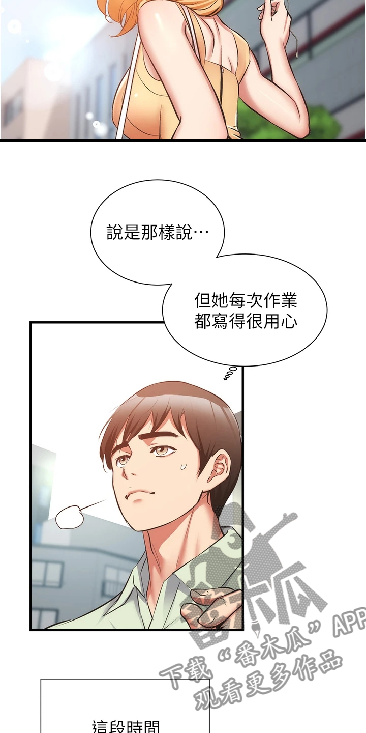 秀静诊疗室漫画,第99章：秀静离婚了3图