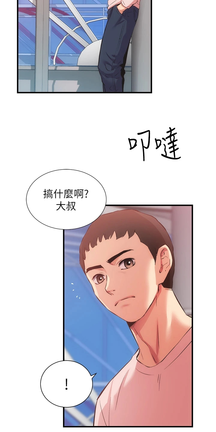 秀静诊疗室漫画,第79章：一定是弟弟2图