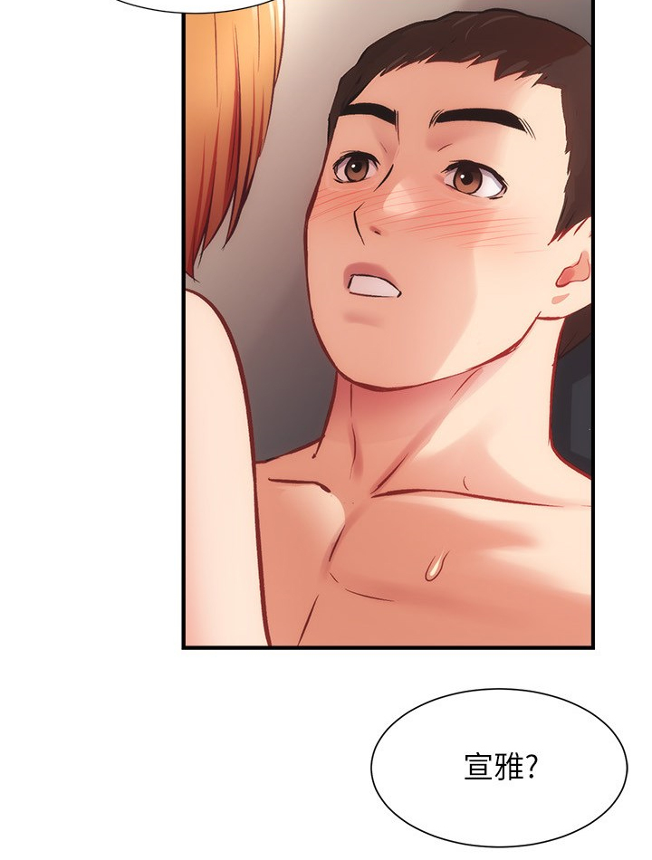 秀静诊疗所漫画,第50章：家里没事吧4图