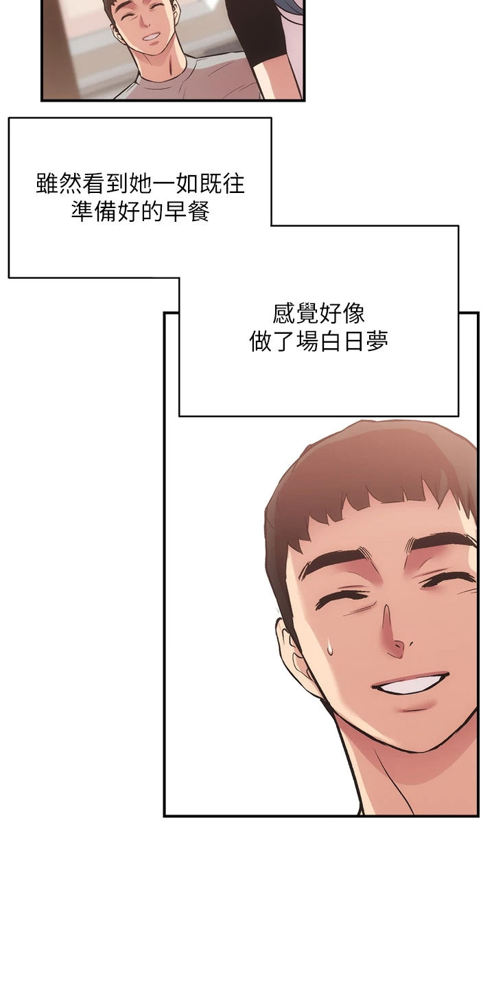 秀静诊疗室漫画,第65章：能做的只有这个3图