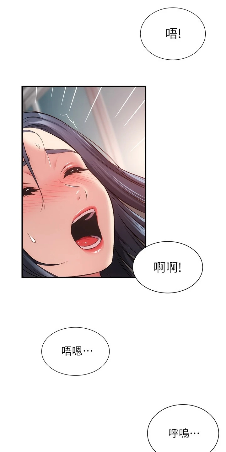 秀静急诊室漫画,第62章：理智崩溃5图