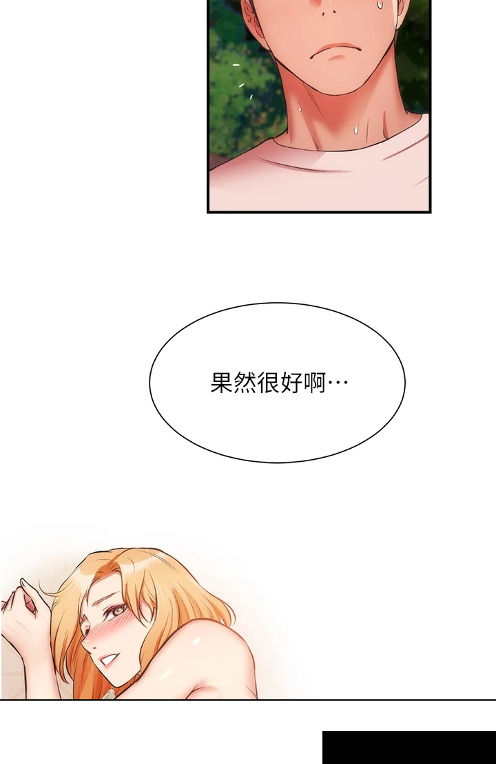 秀静诊疗室漫画,第83章：出现了1图