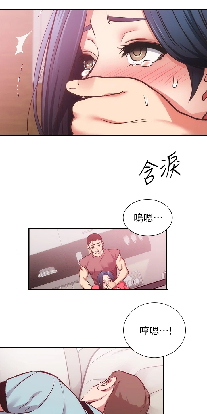秀静诊疗室漫画,第68章：怎么拒绝1图