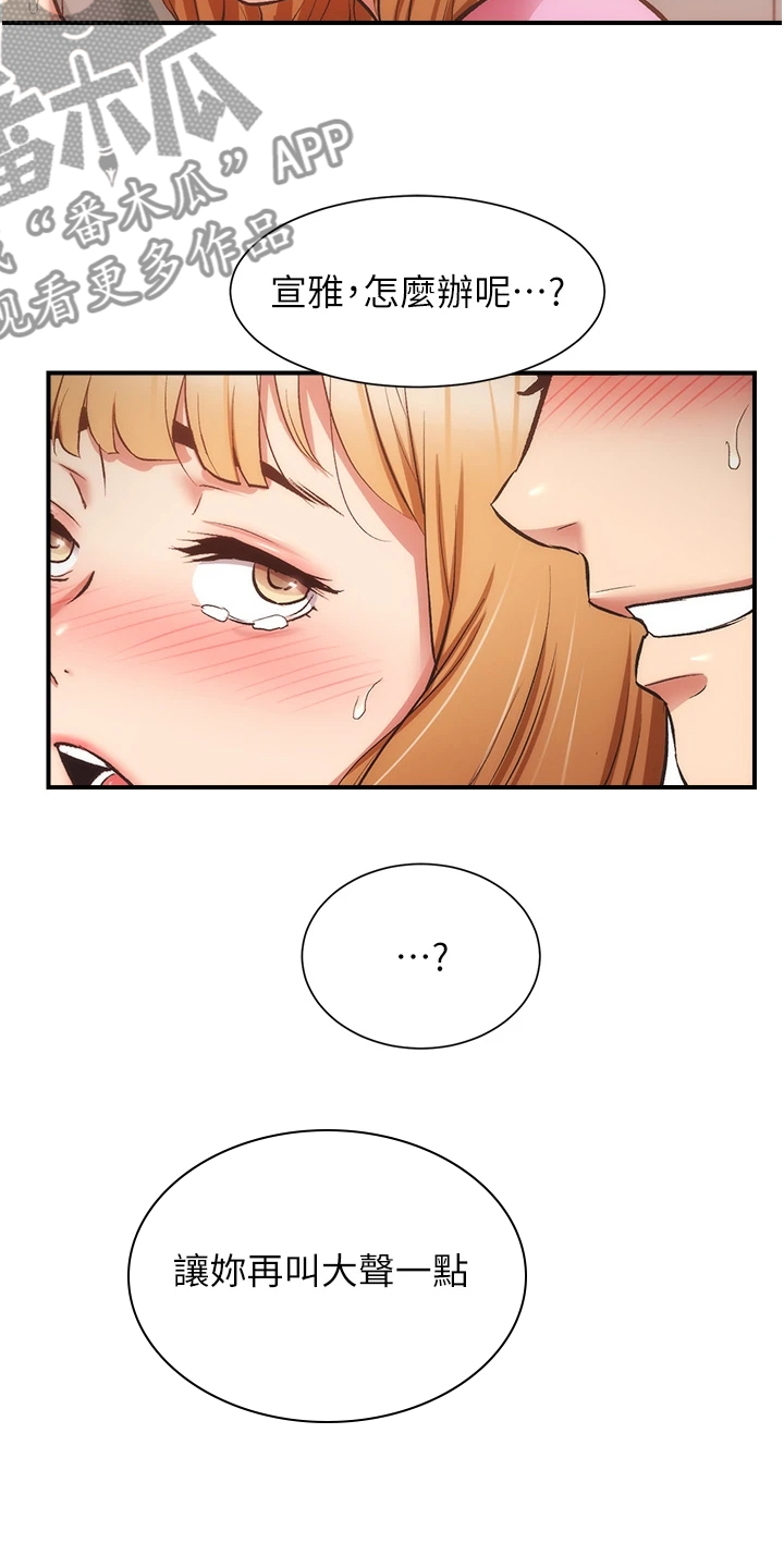 秀静诊疗室漫画,第90章：后脚就忘3图