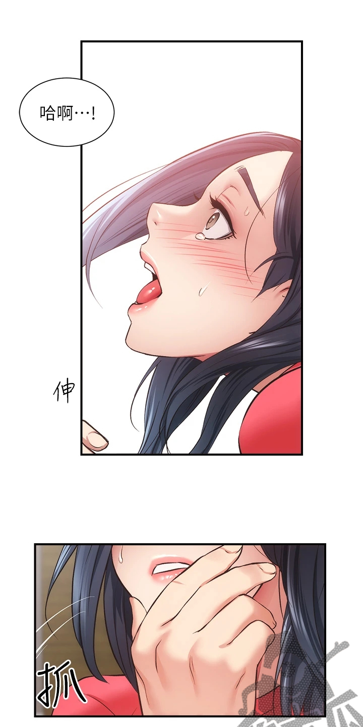 秀静诊疗所漫画,第69章：原来是这种人2图