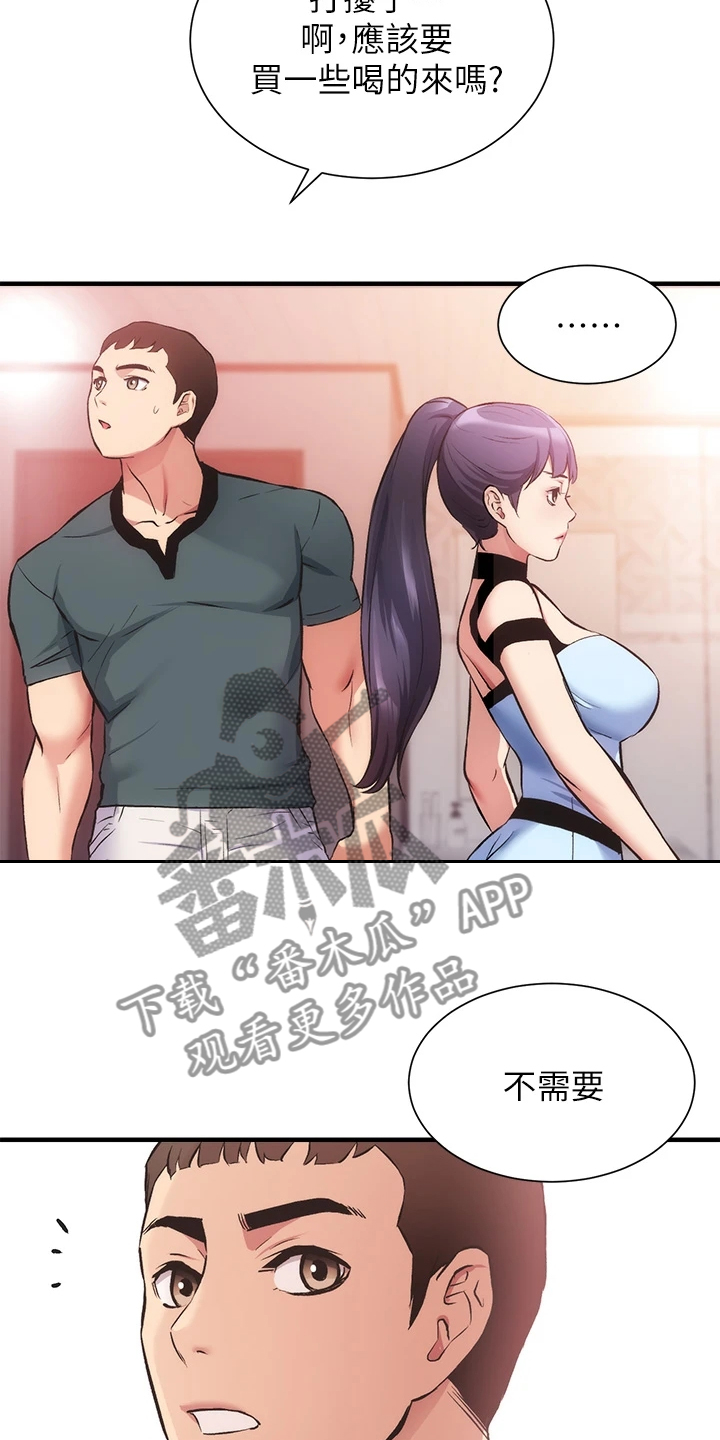 秀静诊疗室漫画,第72章：这样倾诉3图