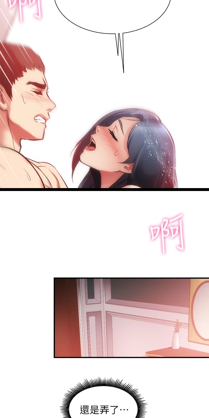 秀静诊疗室漫画,第65章：能做的只有这个4图