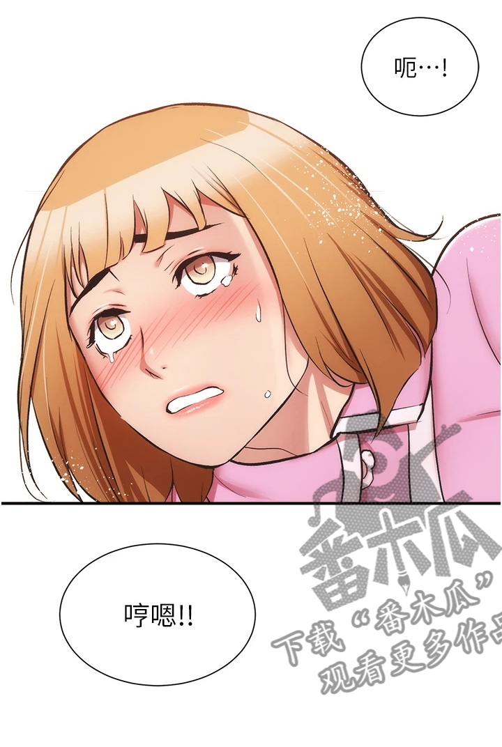 秀静诊疗室漫画,第90章：后脚就忘1图