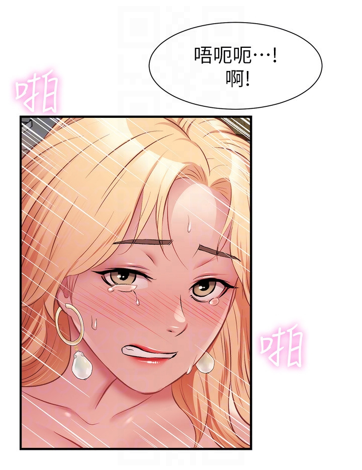 秀静的意思是什么漫画,第44章：我在做什么1图