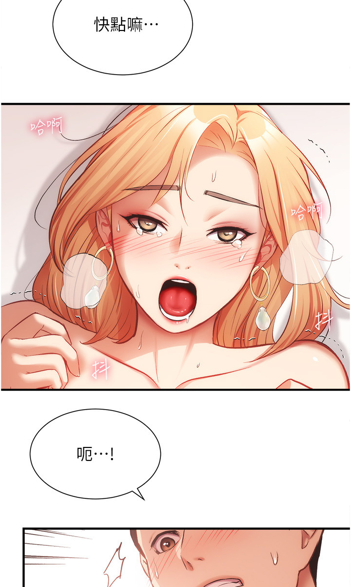 秀静诊疗室漫画,第41章：来人4图