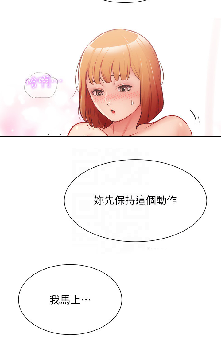 秀静诊疗所漫画,第50章：家里没事吧2图
