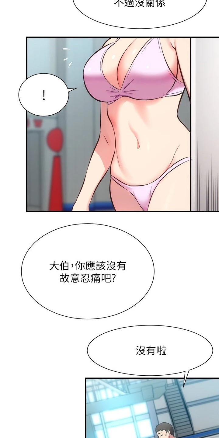 秀静诊疗室漫画,第57章：绝对不可能4图