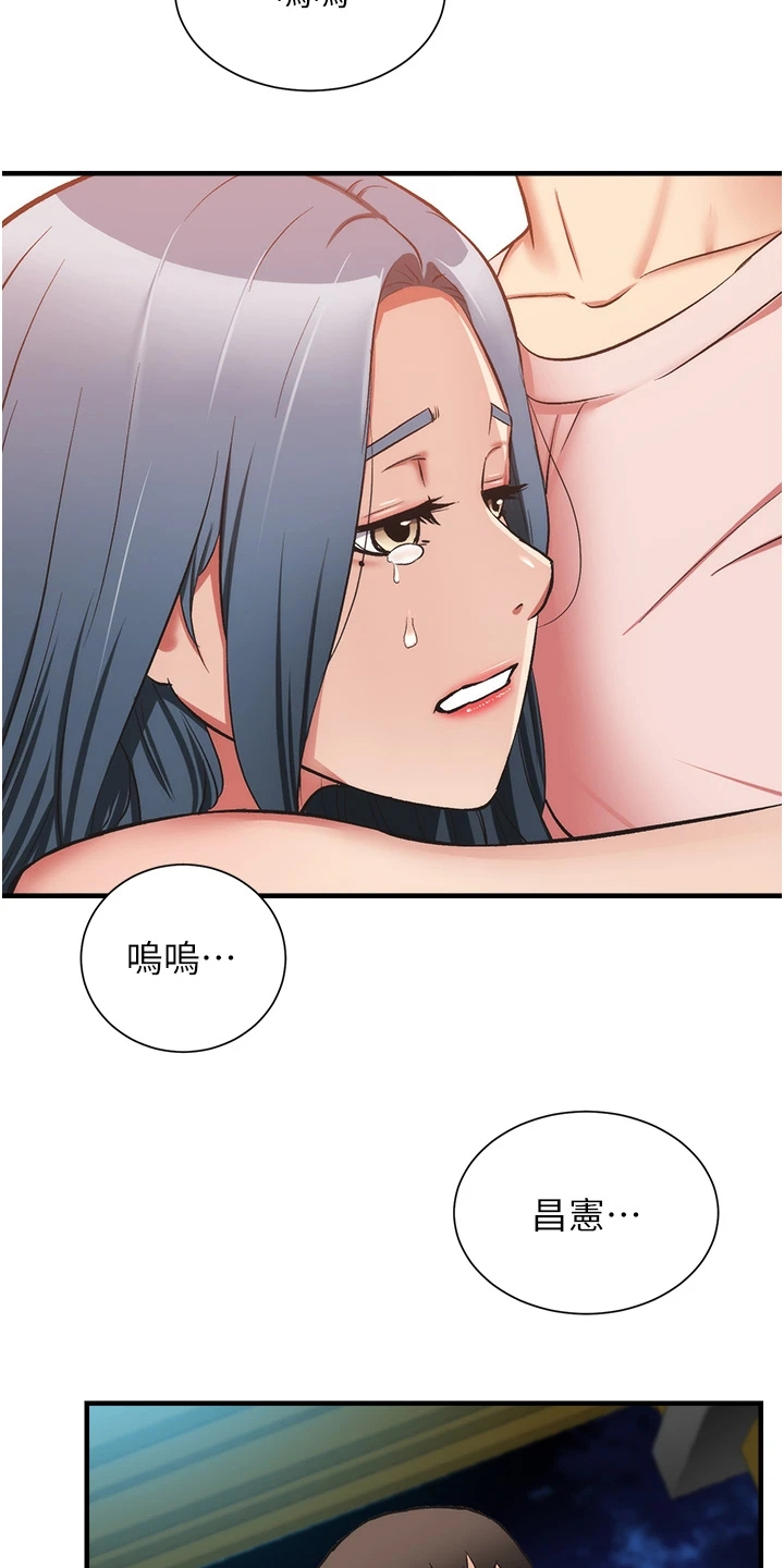 秀静诊疗室漫画,第94章：互相表白2图