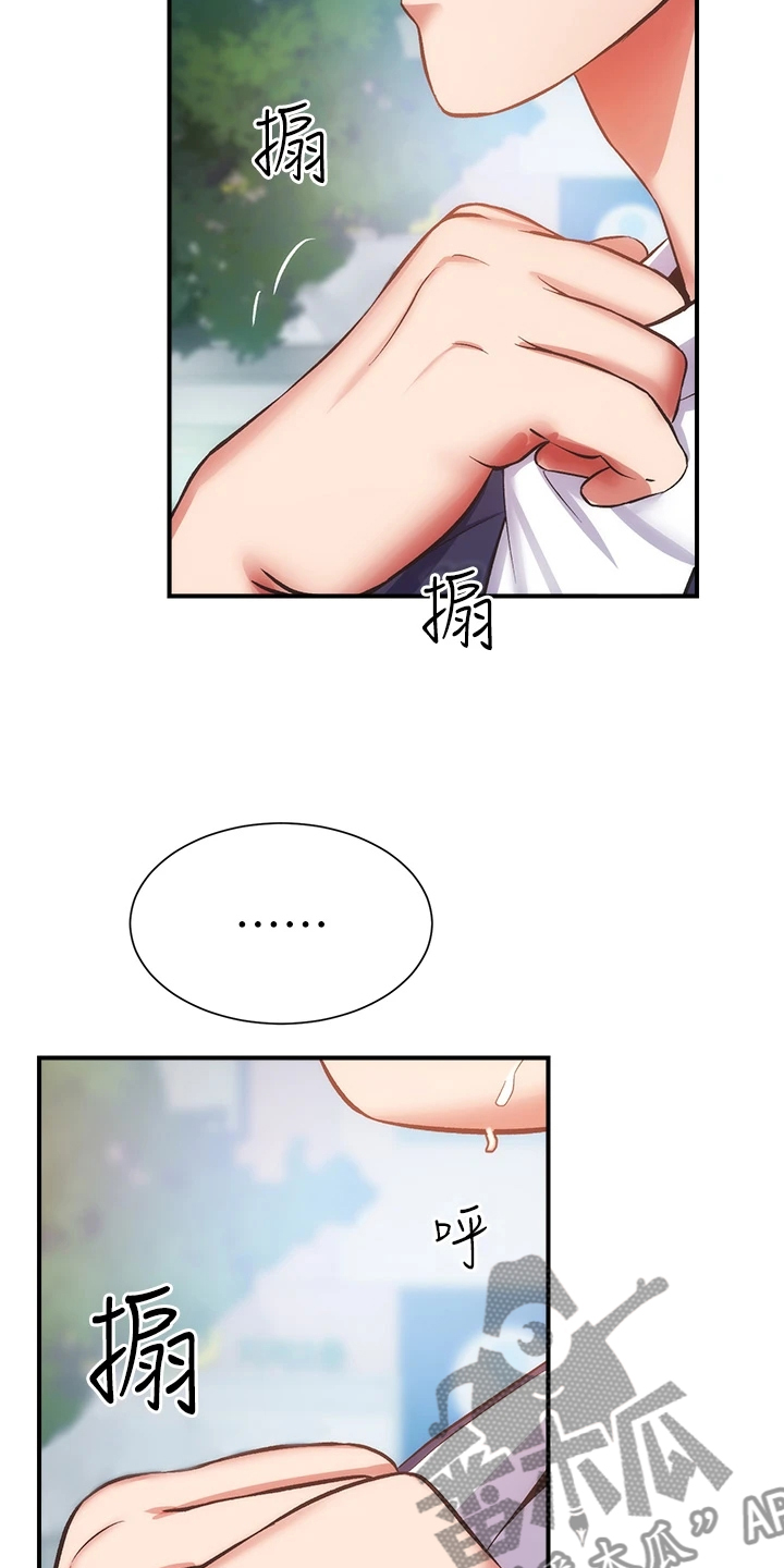 秀静诊疗室漫画,第86章：原来是姐妹5图