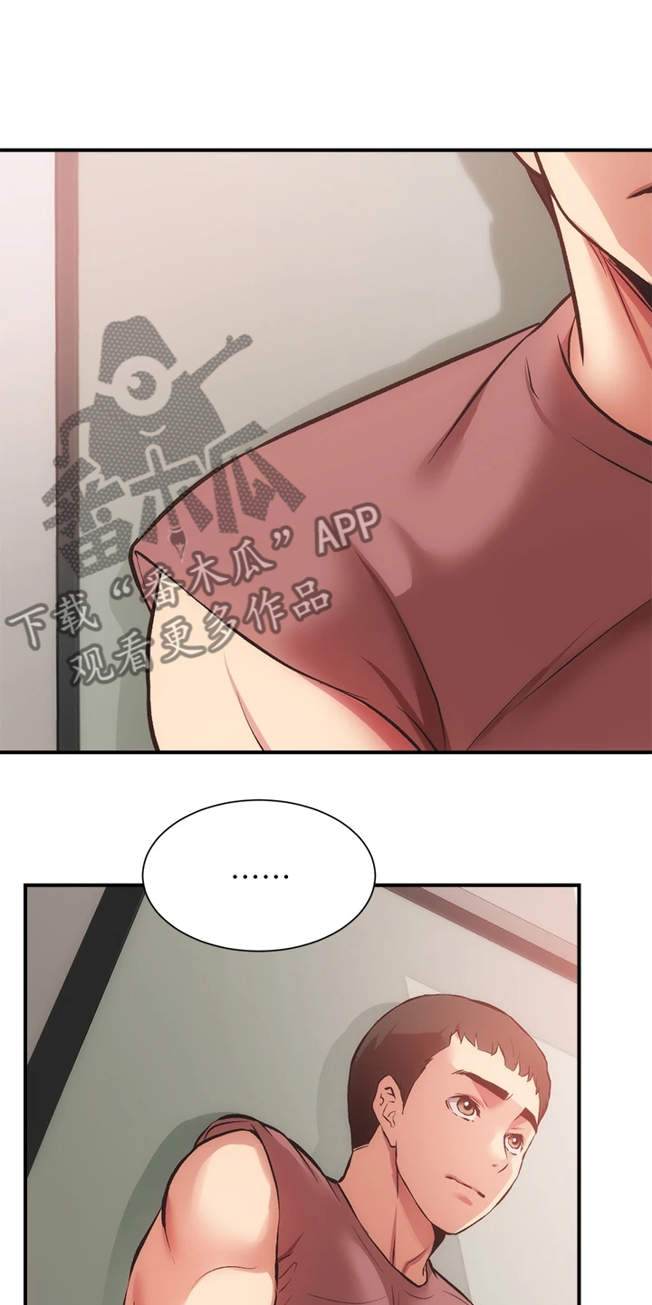 秀静诊疗室漫画,第70章：互相倾诉2图