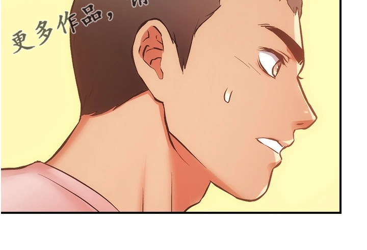 秀静诊疗室漫画,第86章：原来是姐妹3图