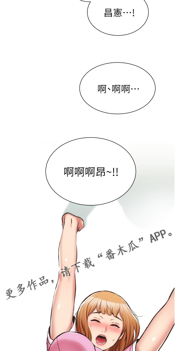 秀静诊疗室漫画,第90章：后脚就忘5图